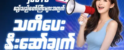 VIP အပတ်စဉ် ငွေပြန်အမ်းမှု promotion